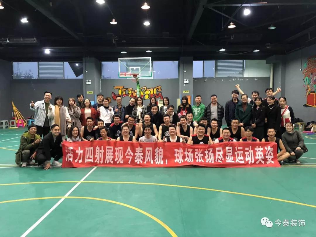 今泰裝飾冬季籃球聯(lián)賽圓滿(mǎn)結(jié)束！(圖14)
