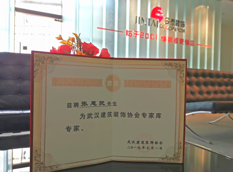 我省首個(gè)專家?guī)煺匠闪?，今泰裝飾工程經(jīng)理受(圖4)