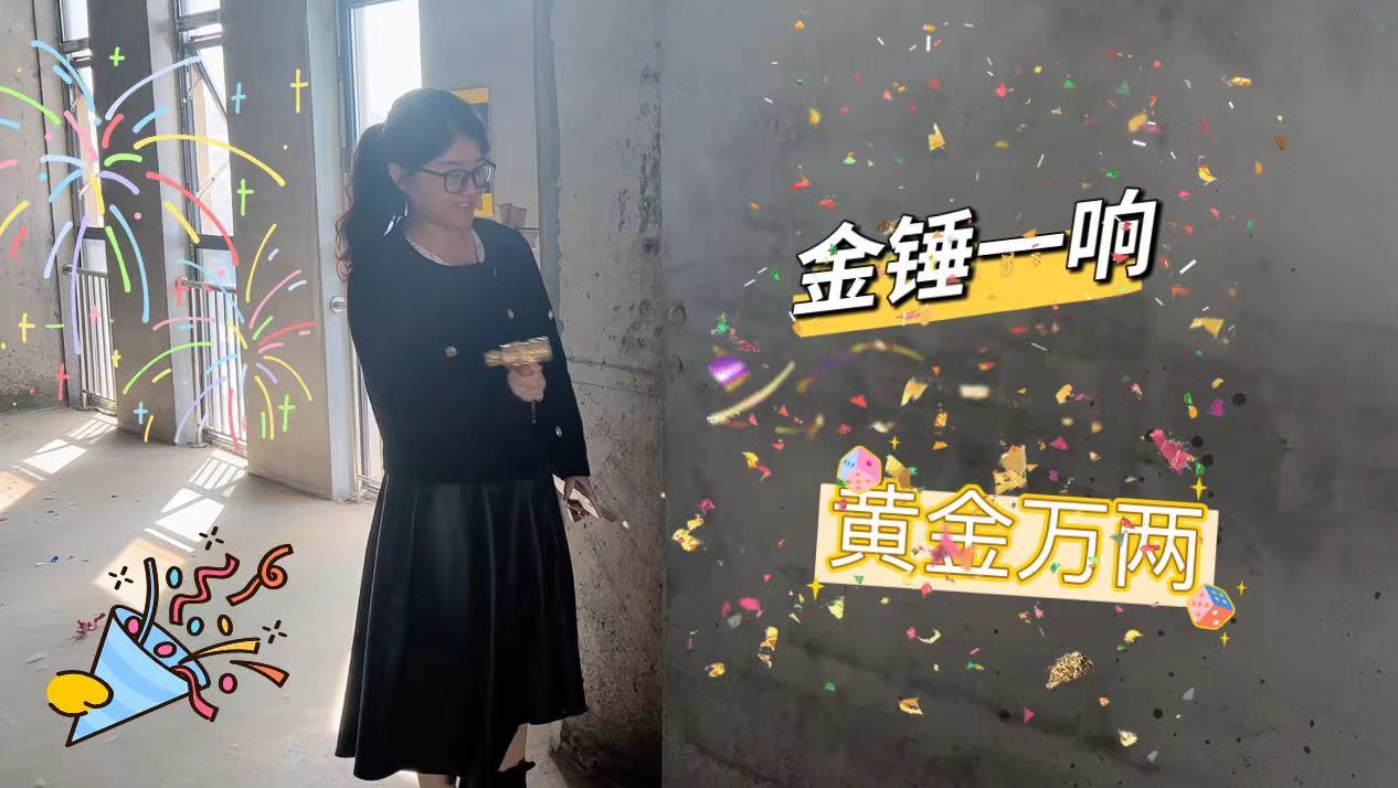【項目開工】今泰裝飾又一新項目開工啦！(圖3)
